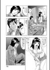 真っ白な嘘【単話】試し読み5ページ