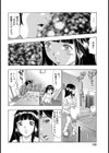 真っ白な嘘【単話】試し読み6ページ