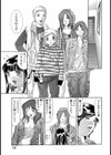 真っ白な嘘【単話】試し読み7ページ