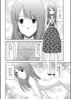 真ん中の人試し読み2ページ