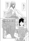 真ん中の人試し読み3ページ