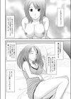 真ん中の人試し読み4ページ