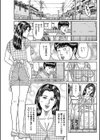 真夏のアヌス試し読み3ページ