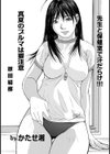真夏のブルマは要注意試し読み1ページ