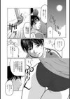 真夏のブルマは要注意試し読み2ページ