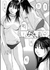真夏のブルマは要注意試し読み3ページ