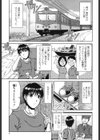 真夏の花園 〜叔母＋姉妹生ハメH〜試し読み4ページ