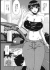 真夏の花園 〜叔母＋姉妹生ハメH〜試し読み5ページ