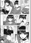 真夏の花園 〜叔母＋姉妹生ハメH〜試し読み6ページ