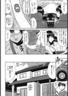 真夏の花園 〜叔母＋姉妹生ハメH〜試し読み7ページ