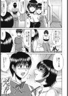 真夏の花園 〜叔母＋姉妹生ハメH〜試し読み8ページ