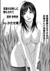 真夏の日射しに照らされて試し読み1ページ