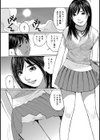 真夏の日射しに照らされて試し読み2ページ