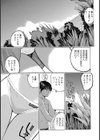 真夏の日射しに照らされて試し読み3ページ