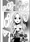 真虐姉弟【単話】試し読み2ページ