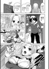 真虐姉弟【単話】試し読み3ページ