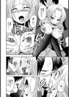 真虐姉弟【単話】試し読み4ページ