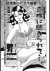 真珠に魅入られて…。試し読み1ページ