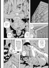 真珠に魅入られて…。試し読み2ページ