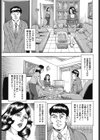 真珠に魅入られて…。試し読み5ページ