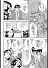 真珠に魅入られて…。試し読み6ページ