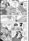 真珠に魅入られて…。試し読み7ページ