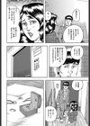 真珠に魅入られて…。試し読み8ページ