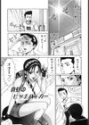 真昼のヒッチハイカー試し読み1ページ