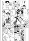 真昼のヒッチハイカー試し読み2ページ