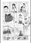真昼のヒッチハイカー試し読み4ページ