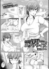 真昼の淫辱エクササイズ【単話】試し読み1ページ