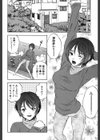真昼の奥様と夕暮れのお嬢様試し読み5ページ