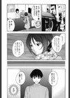 真昼の奥様と夕暮れのお嬢様試し読み6ページ