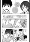 真昼の奥様と夕暮れのお嬢様試し読み7ページ