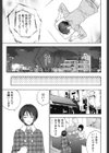 真昼の奥様と夕暮れのお嬢様試し読み8ページ