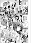 真奈美カウンターアタック！試し読み1ページ