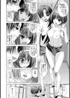 真奈美カウンターアタック！試し読み2ページ