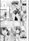 真奈美カウンターアタック！試し読み3ページ