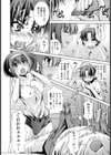 真奈美カウンターアタック！試し読み4ページ