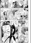 真奈美カウンターアタック！試し読み5ページ