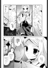 真面目な彼女の裏の顔試し読み2ページ