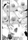 真面目な彼女の裏の顔試し読み6ページ