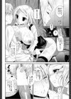 真面目な彼女の裏の顔試し読み8ページ