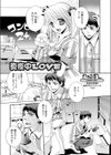 真夜中LOVE試し読み1ページ