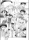 真夜中LOVE試し読み2ページ