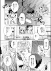 真夜中LOVE試し読み3ページ