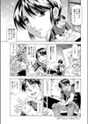 真夜中すぎのお隣りさん試し読み3ページ