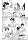 真夜中すぎのお隣りさん試し読み4ページ