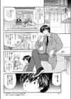 真夜中につかまえて！試し読み2ページ