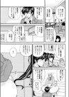 真夜中につかまえて！試し読み3ページ